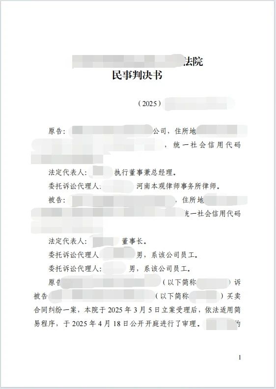 42万！胜诉解读：建筑企业“以业主付款为前提”的付款条款被认定无效，中小企业成功追回质保金
