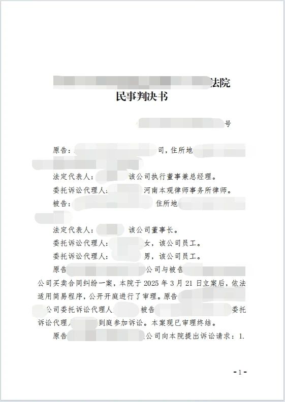突破合同壁垒！详解企业债权保障核心策略，赢得60余万胜诉！