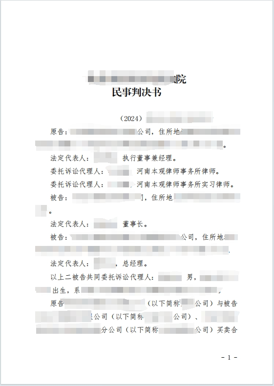 证据链的绝对优势与责任主体的精准锁定，保障400万余欠款最终执行