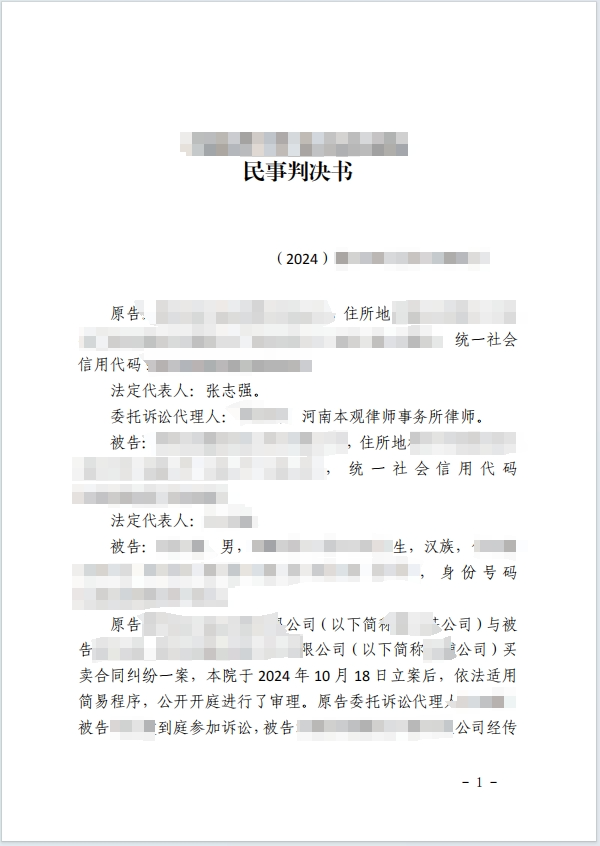 表见代理与债务加入精准锁定，助力建材企业收回230万货款