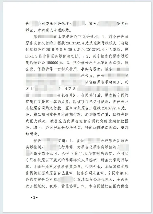 本观案例 谎言 3.jpg