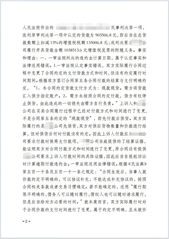 本观案例 103万 3.png 本观案例 103万 3.png