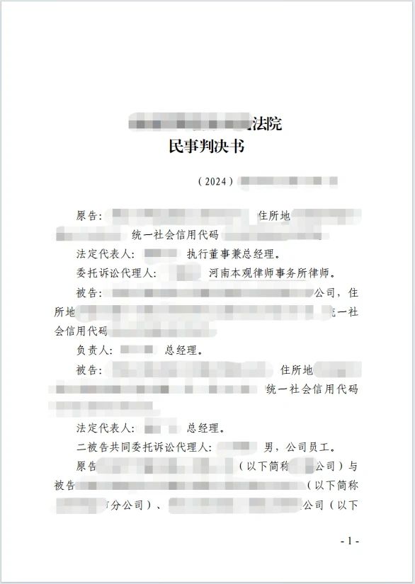 本观案例 分段计息 1.jpg 本观案例 分段计息 1.jpg