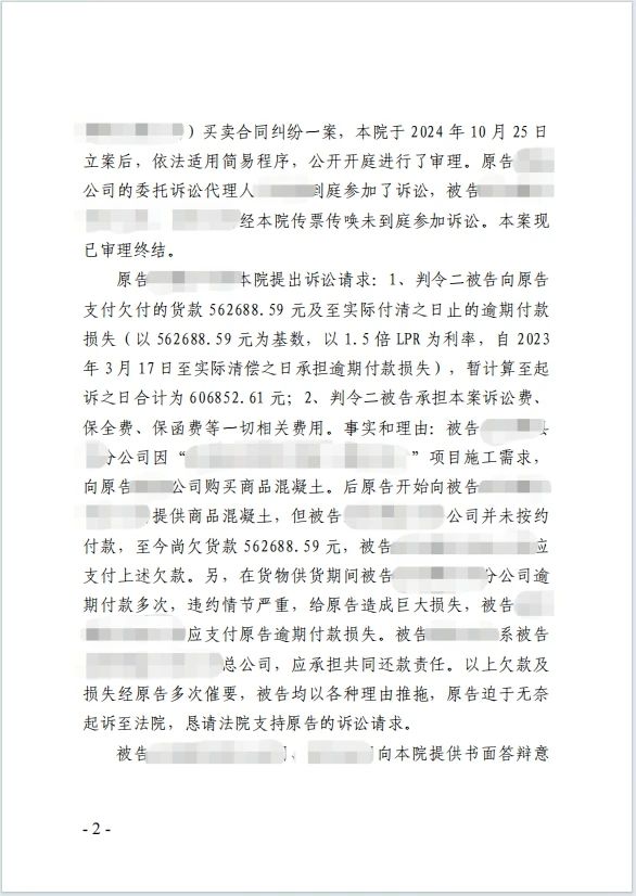 本观案例 分段计息 2.jpg 本观案例 分段计息 2.jpg