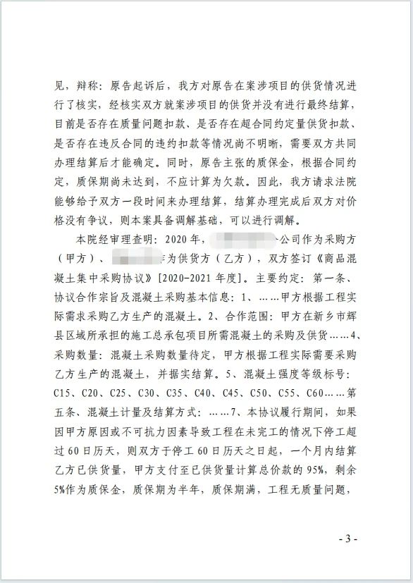 本观案例 分段计息 3.jpg 本观案例 分段计息 3.jpg