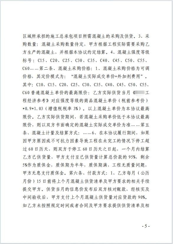 本观案例 分段计息 5.jpg 本观案例 分段计息 5.jpg