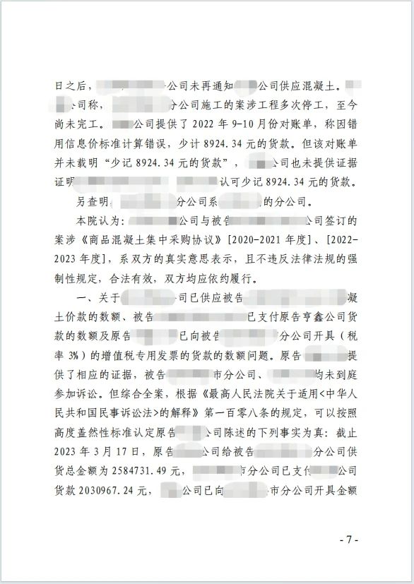 本观案例 分段计息 7.jpg 本观案例 分段计息 7.jpg