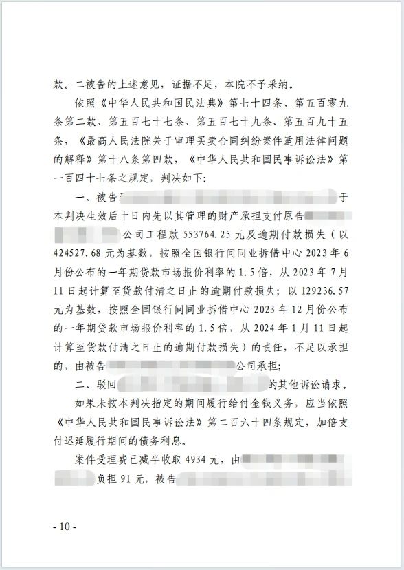本观案例 分段计息 10.jpg 本观案例 分段计息 10.jpg