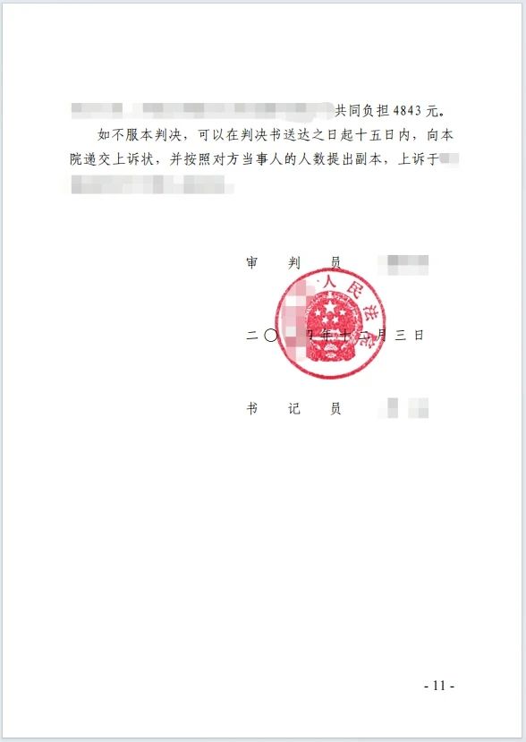 本观案例 分段计息 11.jpg 本观案例 分段计息 11.jpg