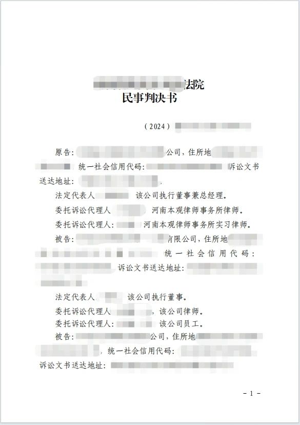 本观案例 股东连带 1.jpg