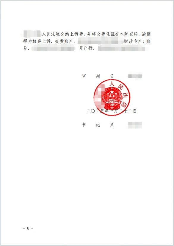 本观案例 股东连带 6.jpg