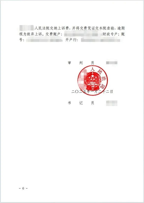 本观案例 股东连带 6.jpg
