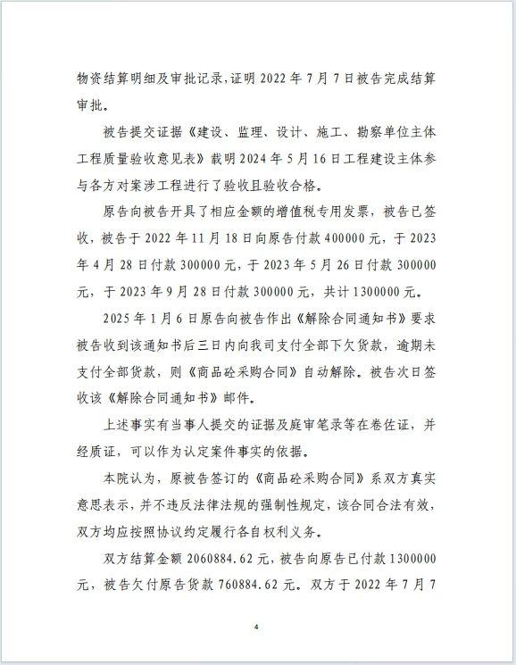 本观案例 76w货款 4.jpg