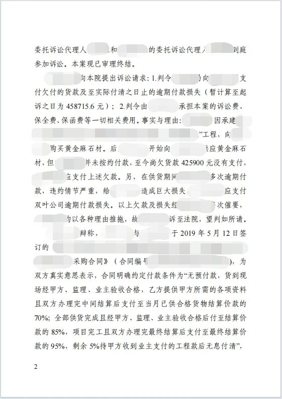 本观案例 42万质保金 3.jpg 本观案例 42万质保金 3.jpg