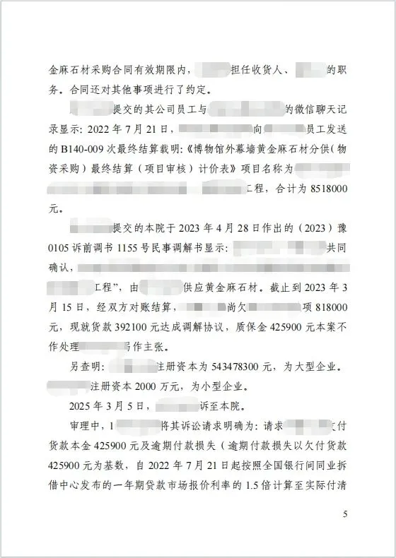 本观案例 42万质保金 6.jpg