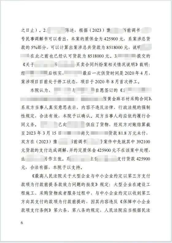 本观案例 42万质保金 7.jpg