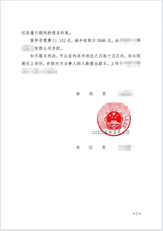 本观案例 合同壁垒 7.jpg