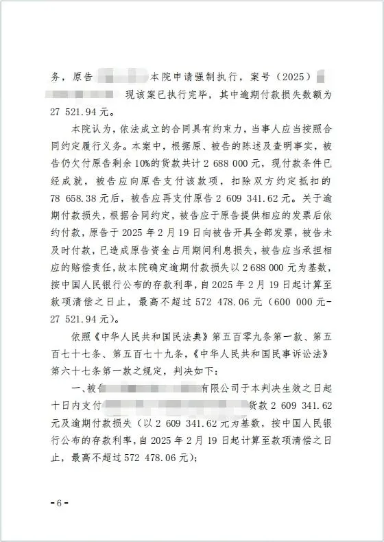 本观案例 先票后款 6.jpg