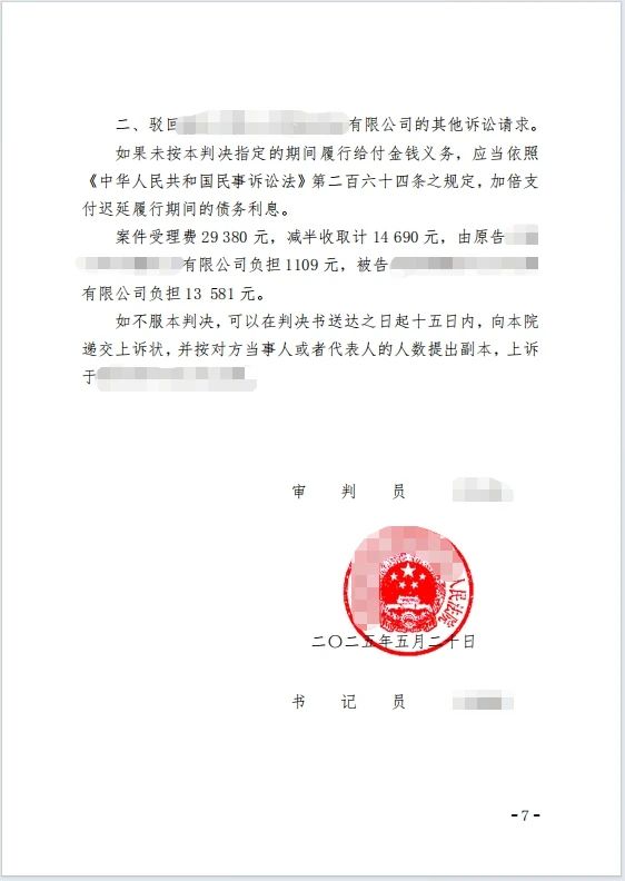 本观案例 先票后款 7.jpg