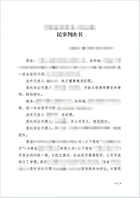 本观案例 质量扣罚 2.jpg