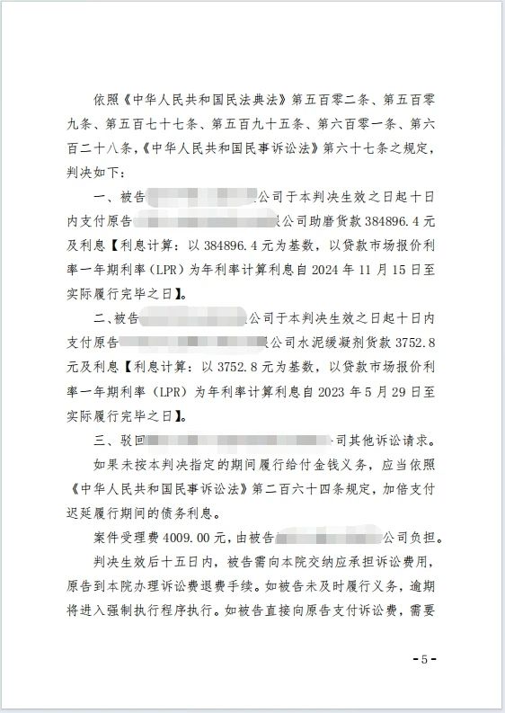 本观案例 质量扣罚 6.jpg