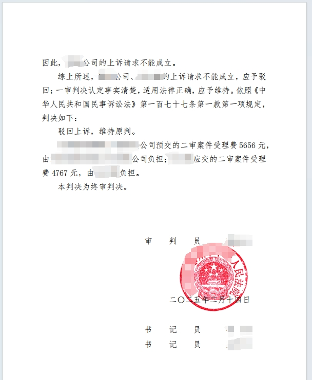 本观案例 表见代理230w 5.jpg 本观案例 表见代理230w 5.jpg