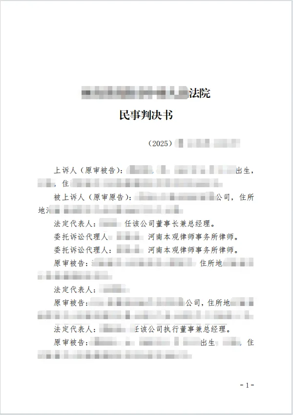  十六年欠款终得偿：200万欠款判决十日内支付