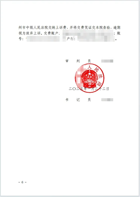 穿透公司面纱 6.png