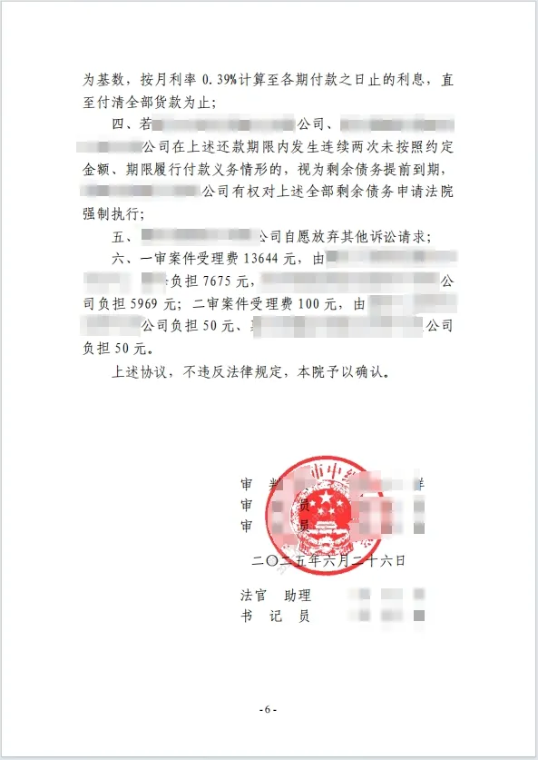 化不认账为履约 6.png