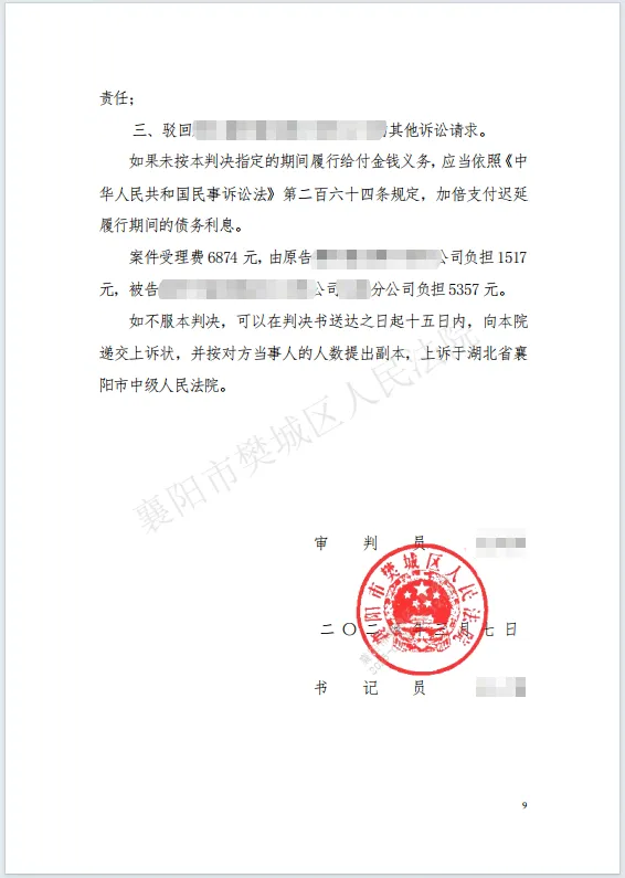 破局残缺合同77w 9.png