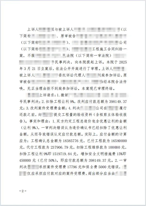 16年欠款200w 2.png
