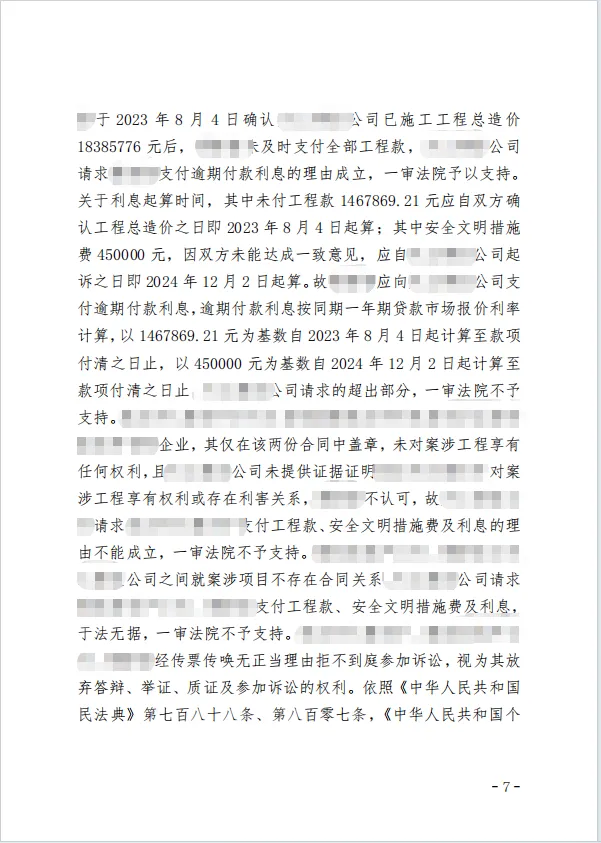16年欠款200w 17.png