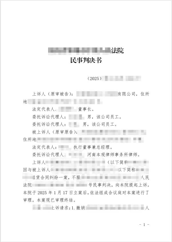 113万设备租赁纪实.png