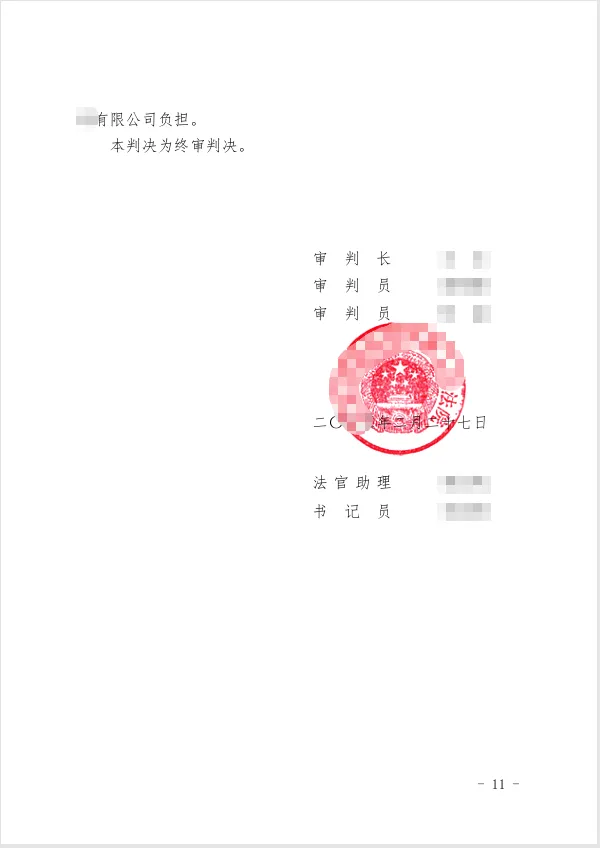 113万设备租赁纪实 11.png