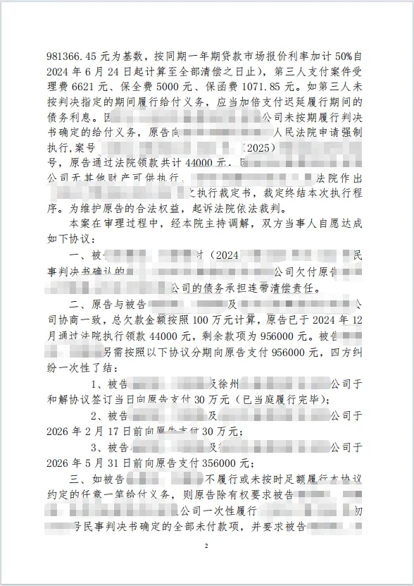 空壳公司30w 2.png