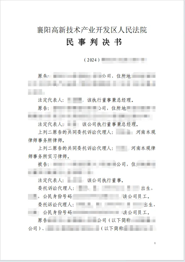 172w僵局法定解除权 1.png 172w僵局法定解除权 1.png