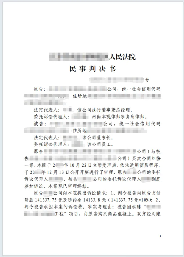 厘清付款期限,盘活4年质保金 1.png 厘清付款期限,盘活4年质保金 1.png